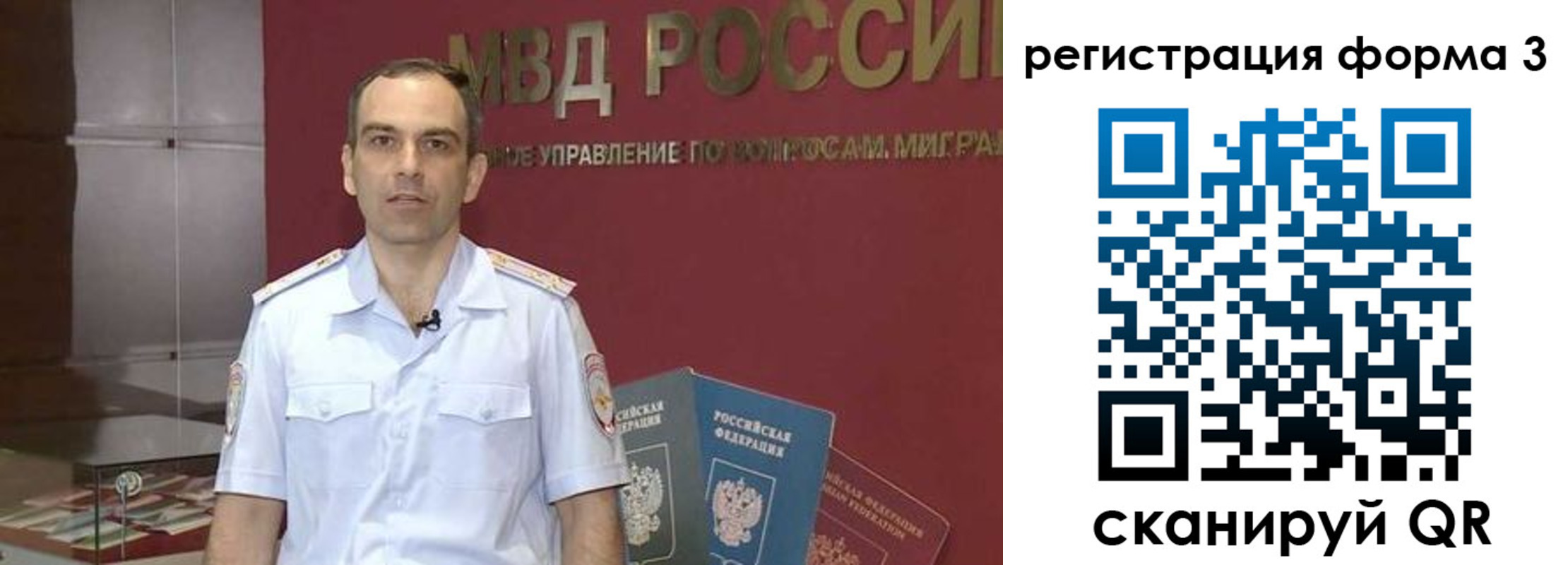 временная регистрация в квартире в Ярославской области