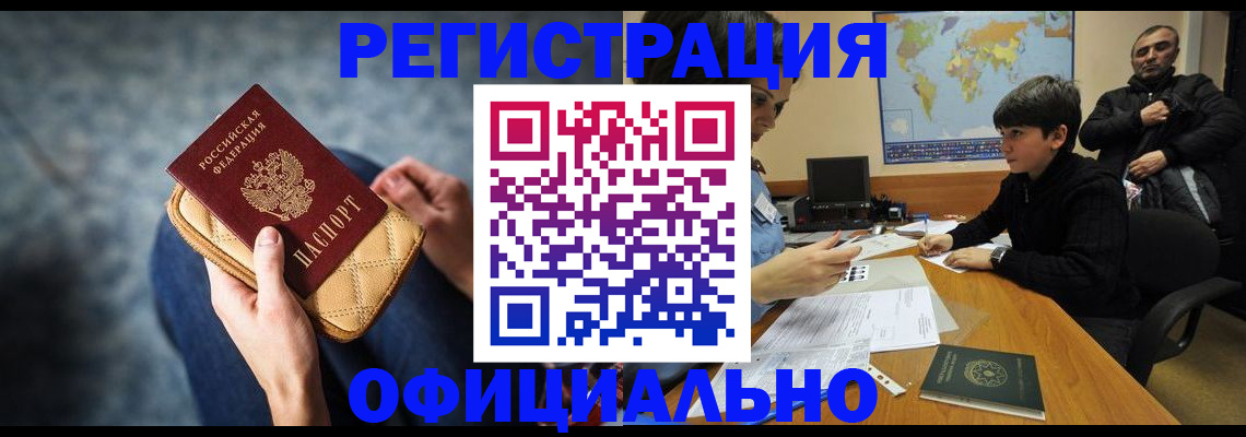 временная регистрация адрес в Ярославской области