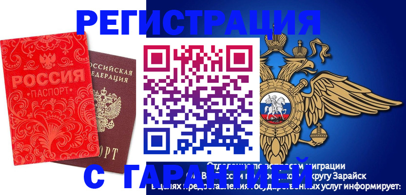 миграционный учет в Ярославской области