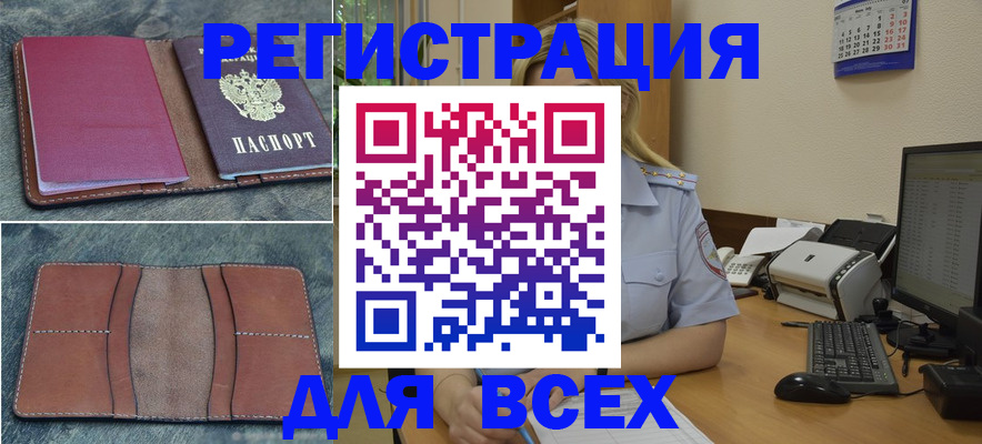 прописка от собственника в Ярославской области