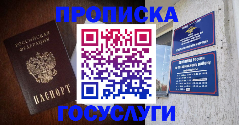 пропишу в квартире в Ярославской области