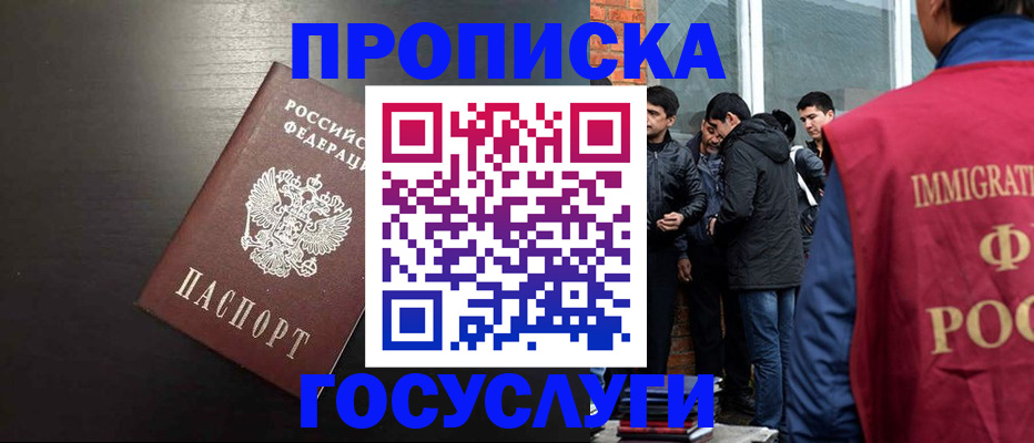 временная регистрация собственник в Ярославской области