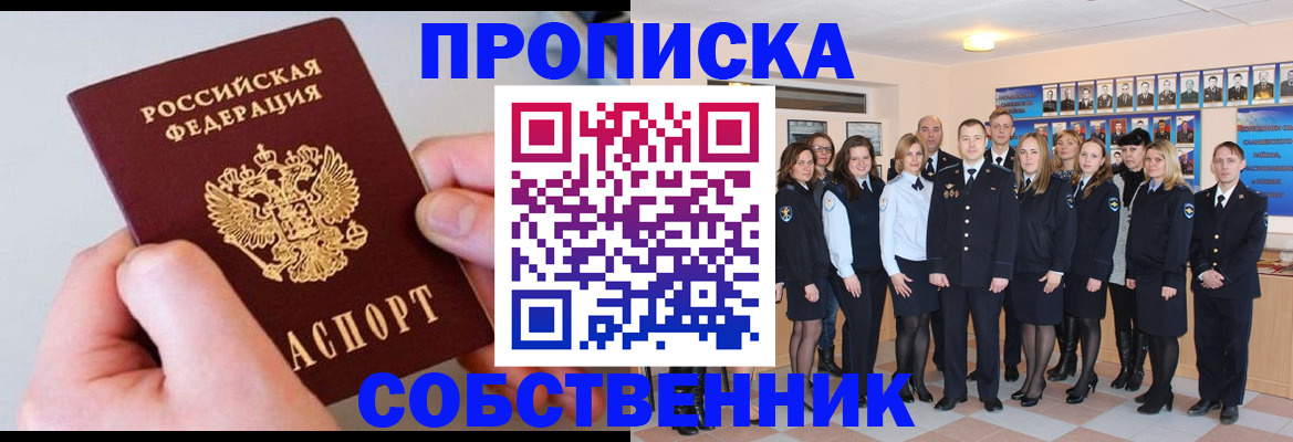 временная регистрация надежно в Ярославской области