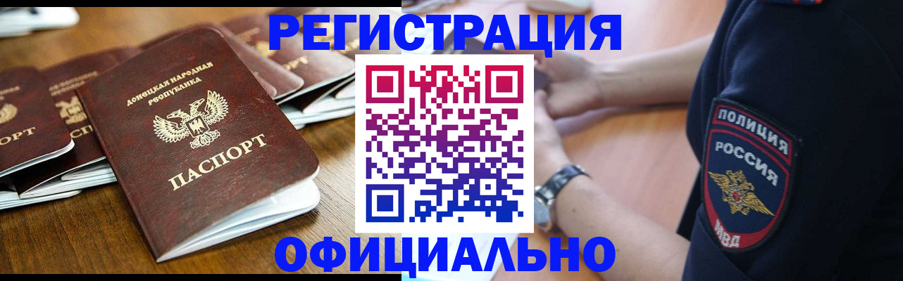 прописка паспорт в Ярославской области