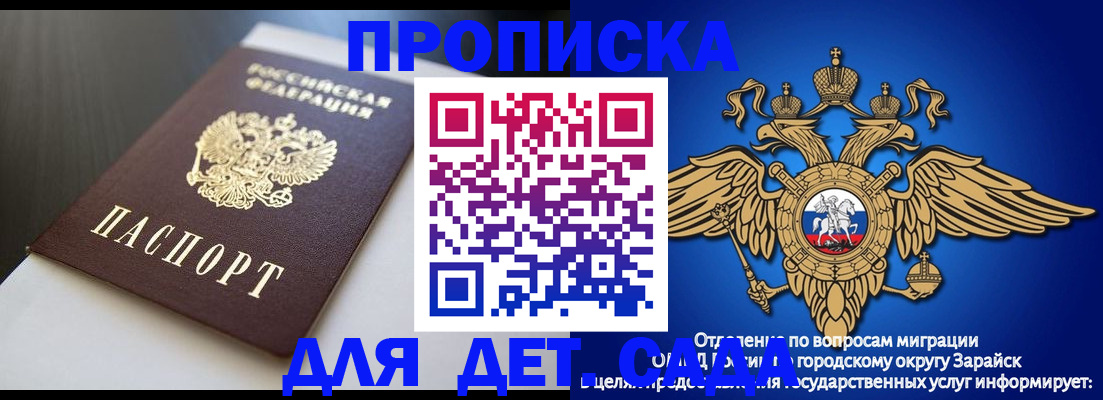 временная регистрация гарантия в Ярославской области