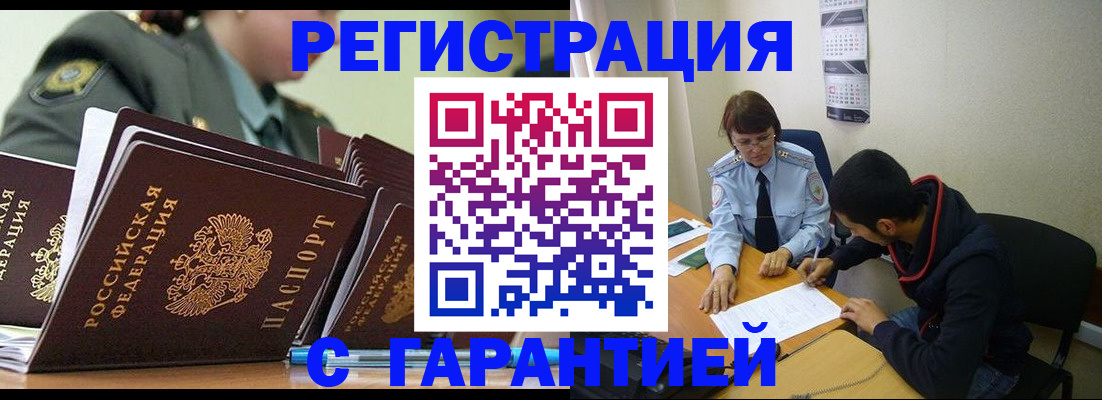прописка законно в Ярославской области