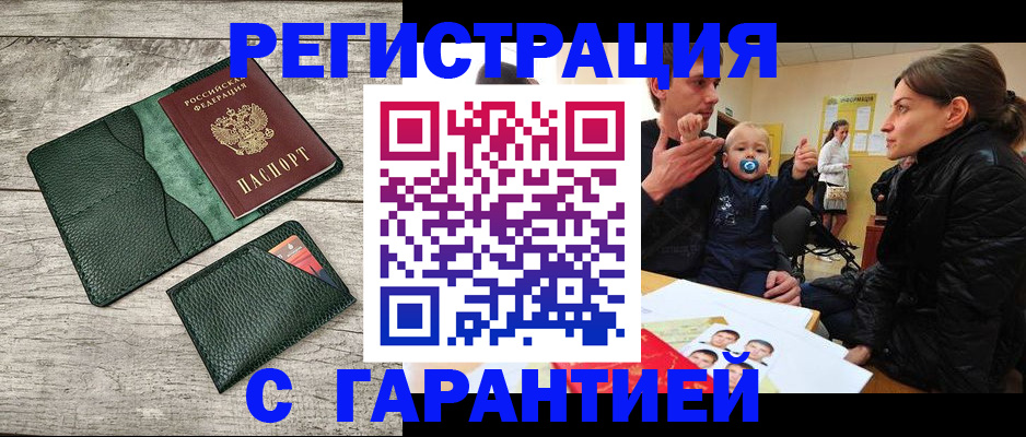 прописка паспорт в Ярославской области